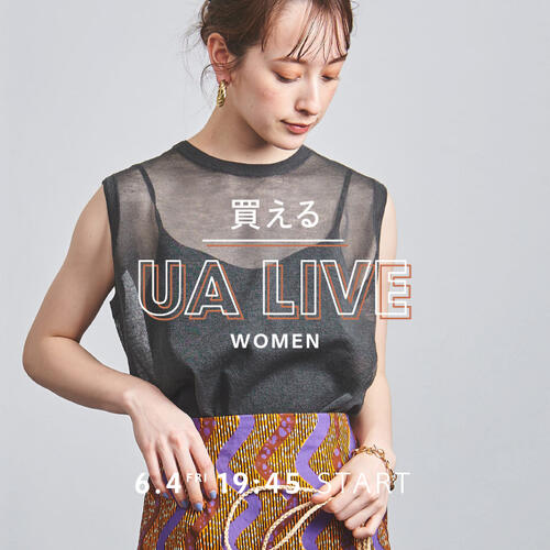 6月4日（金）20:30～ UNITED ARROWS WOMEN LIVE 配信のお知らせ