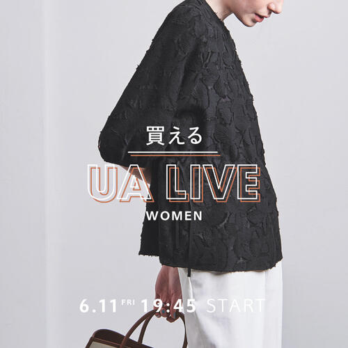6月11日（金）19:45～ UNITED ARROWS WOMEN LIVE 配信のお知らせ