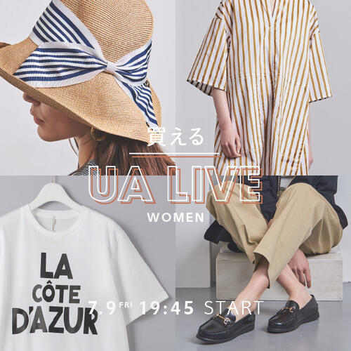 7月9日(金)19:45~ UNITED ARROWS WOMEN LIVE 配信のお知らせ