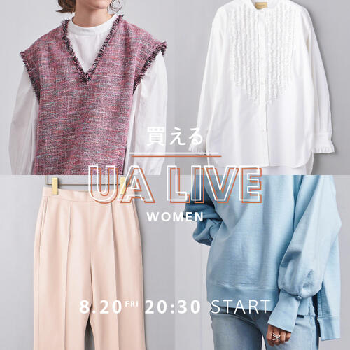 8月20日（金）20:30～ UNITED ARROWS WOMEN LIVE 配信のお知らせ