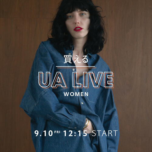 9月10日（金）12:15～ UNITED ARROWS WOMEN LIVE 配信のお知らせ