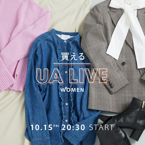 10月15日（金）20:30～ UNITED ARROWS WOMEN LIVE 配信のお知らせ