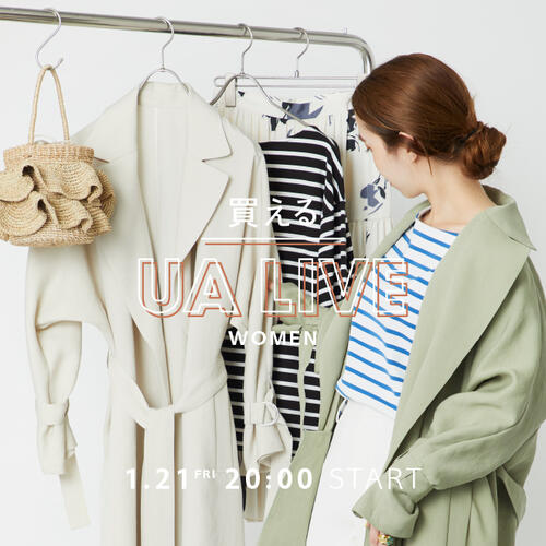 1月21日（金）20:00～UNITED ARROWS LIVE 配信のお知らせ