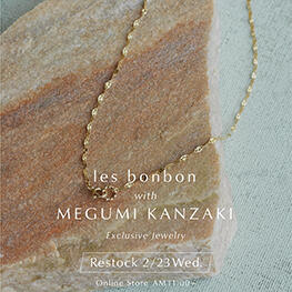 人気アイテム再入荷、MEGUMI KANZAKI×les bonbon 別注コラボレーションジュエリー
