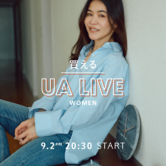 9月2日（金）20:30～UNITED ARROWS LIVE 配信のお知らせ