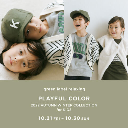 "PLAYFUL COLOR" 2022 AUTUMN/WINTER COLLECTION for kids