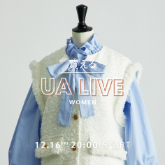 12月16日（金）20:00～UNITED ARROWS LIVE 配信のお知らせ