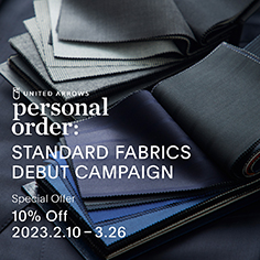 UNITED ARROWS PERSONAL ORDER STANDARD FABRICS デビューキャンペーンを2月10日から開催