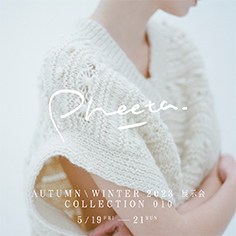 「Pheeta 2023秋冬展示会 -Collection010-」ご招待