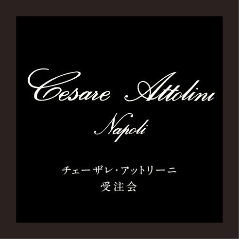 CESARE ATTOLINI 受注会