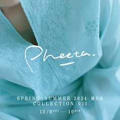 「Pheeta 2024春夏展示会-Collection011-」ご招待