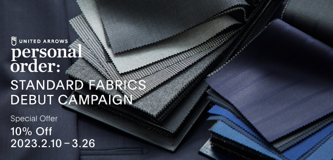 UNITED ARROWS PERSONAL ORDER STANDARD FABRICS デビュー UNITED ARROWS PERSONAL ORDER STANDARD FABRICS デビュー