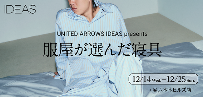 IDEAS_A-2_記事内イメージビジュアル_650x312 @2x.png