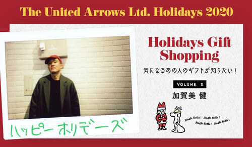 【Vol.2 加賀美 健】気になるあの人のギフトが知りたい！