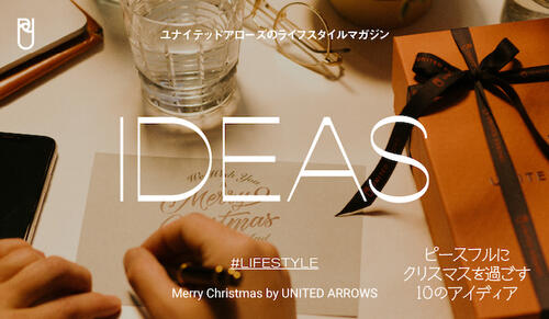 ライフスタイルマガジン『IDEAS』