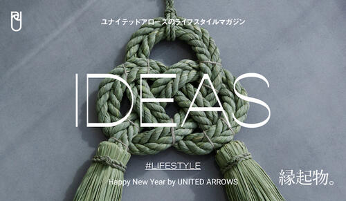 ライフスタイルマガジン『IDEAS』