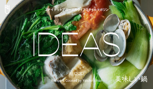 ライフスタイルマガジン『IDEAS』