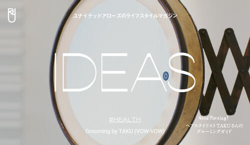 ライフスタイルマガジン『IDEAS』