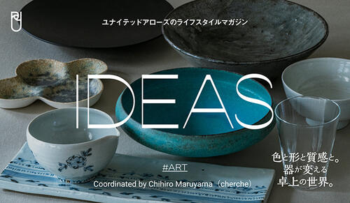 ライフスタイルマガジン『IDEAS』