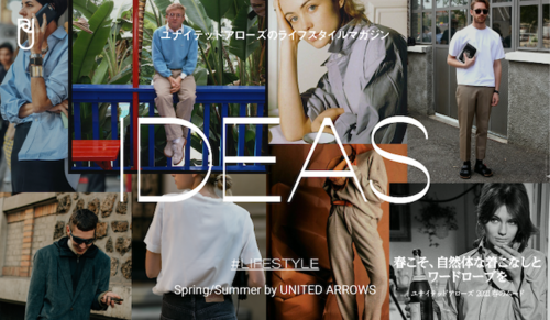 ライフスタイルマガジン『IDEAS』