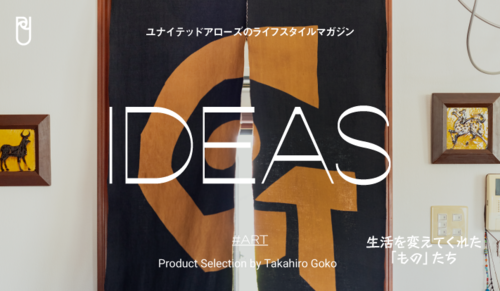ライフスタイルマガジン『IDEAS』