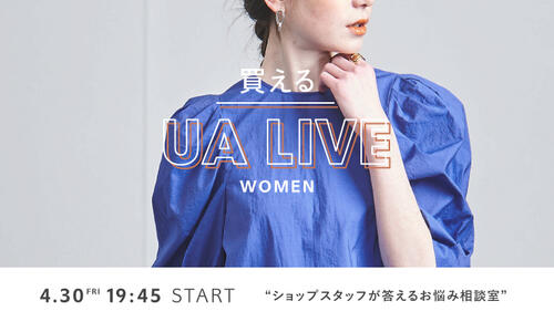 買えるUAライブ 4/30 19:45～