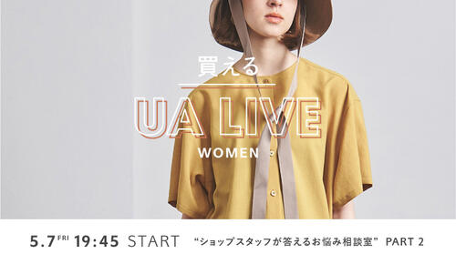 買えるUAライブ 5/7 19:45～
