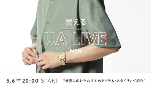 買えるUAライブ 5/6 20:00～