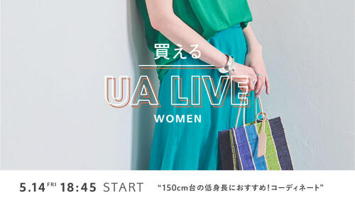 買えるUAライブ 5/14 18:45～