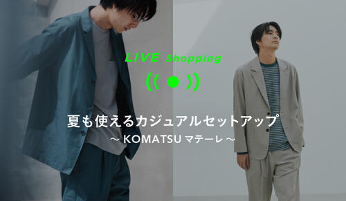 MENS Live shopping 5/13 20:00～