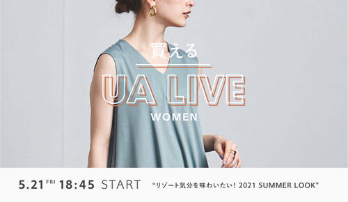 買えるUAライブ 5/21 18:45～