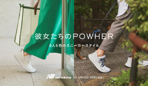 彼女たちのＰＯＷＨＥＲ ６人６色のスニーカースタイル