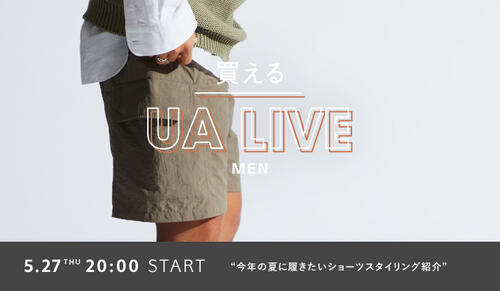 買えるUA LIVE 5/27 20:00～