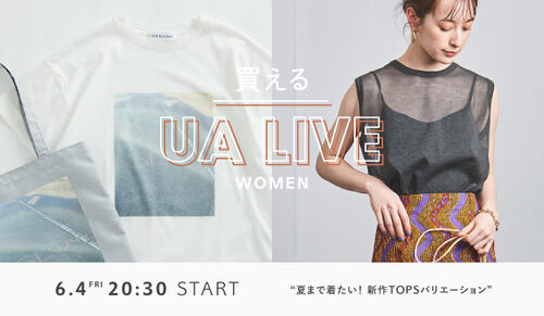 買えるUAライブ 6/4 20:30～