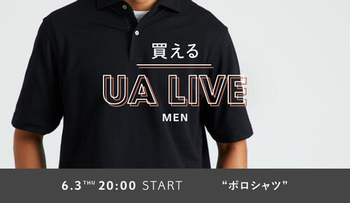 買えるUA LIVE 6/3 20:00～