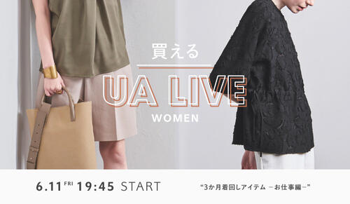 買えるUA LIVE 6/11 19:45?