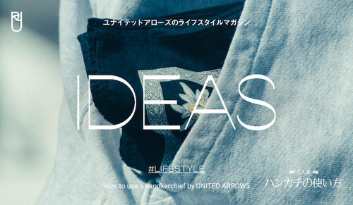 ライフスタイルマガジン『IDEAS』