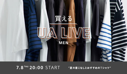 買えるUA LIVE 7/8 20:00～
