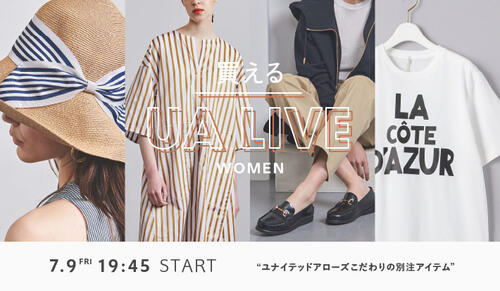 買えるUA LIVE 7/9 19:45～