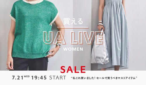 買えるUA LIVE 7/22 19:45～