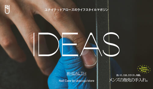 ライフスタイルマガジン『IDEAS』