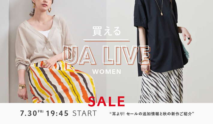 買えるUA LIVE 7/30 19:45～
