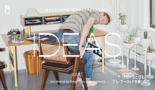 ライフスタイルマガジン『IDEAS』