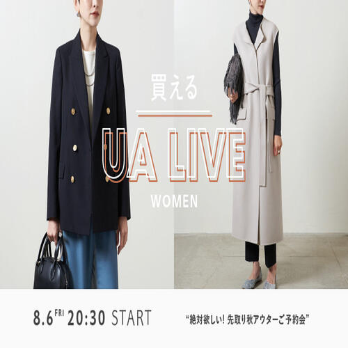 買えるUA LIVE 8/6 20:30～