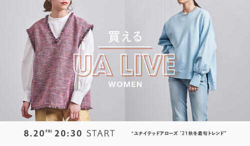 買えるUA LIVE 8/20 20:30～