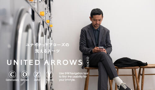 クリーニング済✨美品★ユナイテッドアローズ　360°リラックスジャケット　S　茶 BEAUTY&YOUTH UNITED ARROWS｜【WEB限定 WARDROBE SMART