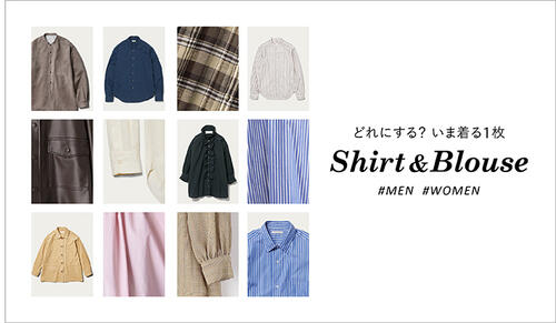 どれにする？いま着る1枚 Shirt ＆ Blouse