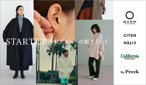 STARTUP【今秋デビューの新ブランド】