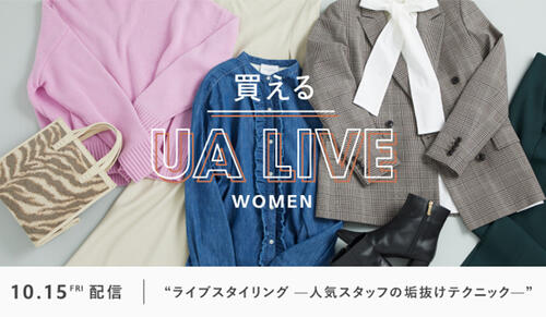 買えるUA LIVE 10/15 20：30～