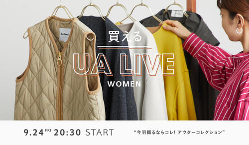 買えるUA LIVE 9/24 20：30?
